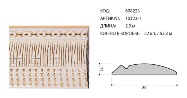 Багет пластиковый 80х14 10123-1 (R617-22G)/уп 63,8м/