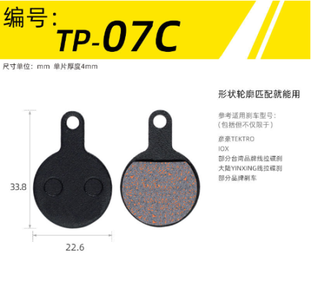 Колодки тормозные керамические COMIRON TP-07C, сертификат TÜV Rheinland