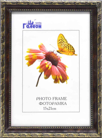 Рамка 15*21/2012C-057X1/стекло,ф/задник,вклад