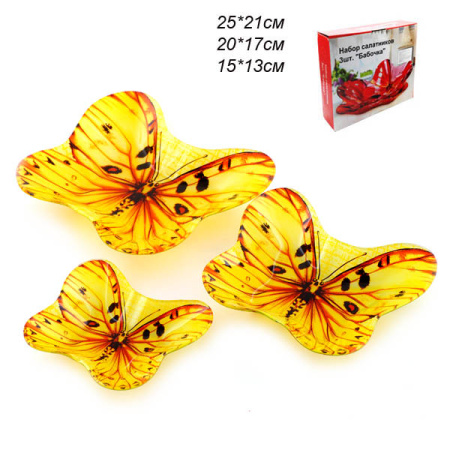 Салатники 3 предмета 25, 20 и 15 см Бабочки / BU20/3 L207 /уп.12/ 