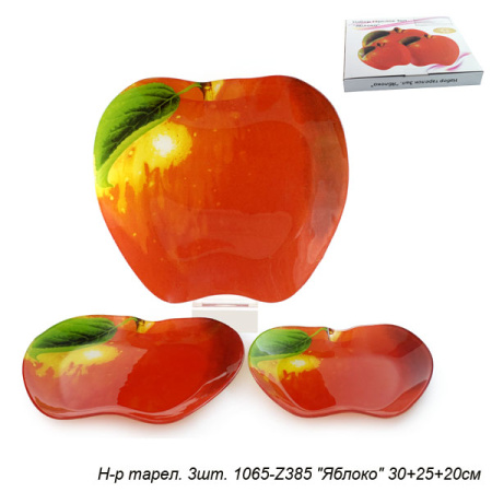 Тарелки 3 предмета 30, 25 и 20 см Яблоко /1065-Z385  Акция
