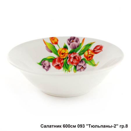 Салатник 600 см Тюльпаны 2 / 093 /уп 18/ гр 8