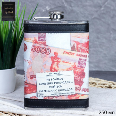 Фляжка 5000 рублей / FL-9 /уп 100/