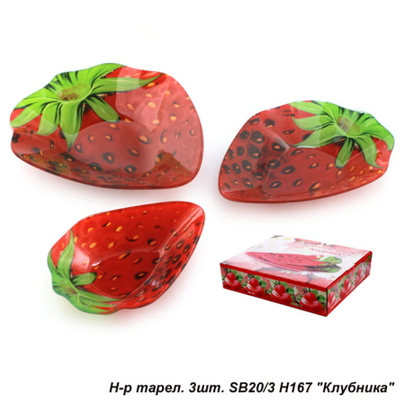Салатники 3 предмета Клубника Акция  15,20,25 см/ SB20/3 H167 /уп.12/