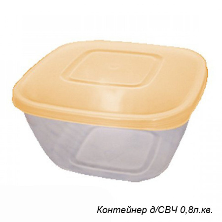 Контейнер для СВЧ 0,8 л / М371 /уп.24/ кв.
