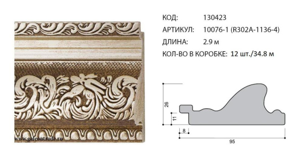 Багет пластиковый 95х26 10076-1 (R302A-1136-4) /уп 46,4м/