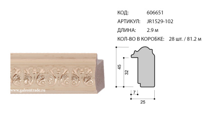 Багет пластиковый 45х25 JR1529-102 /уп 81,2м/