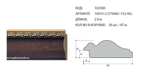 Багет 52*18 10015-2 (57940C-152-9G) /уп.87/ пластиковый