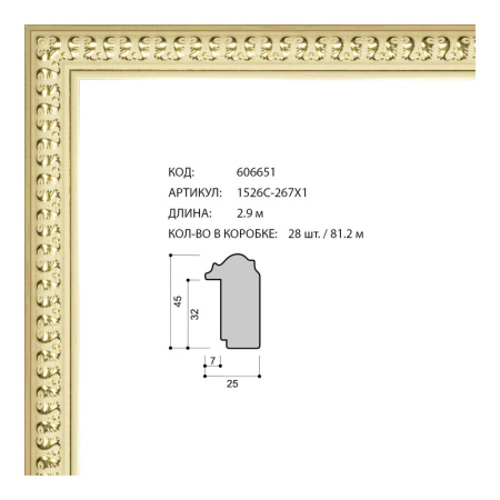 Багет пластиковый 45х25 JR1529-102 /уп 81,2м/