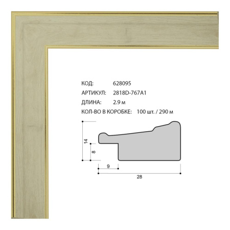 Багет пластиковый 28х14 2818D-767A1 /уп 290м/