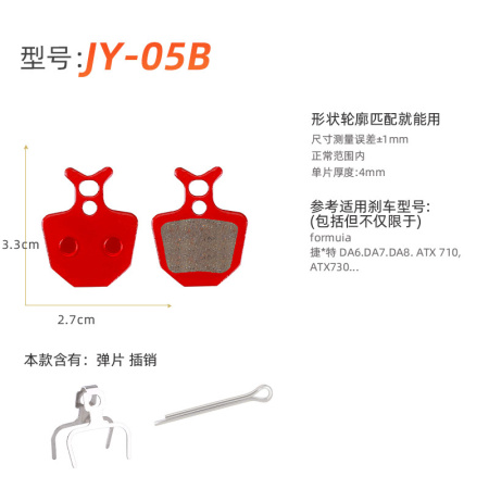 Колодки тормозные керамические YISHENG TP-05B, сертификат TÜV Rheinland /уп 50/400/