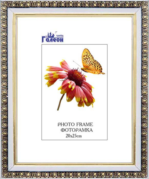 Фоторамка 20х25/1702C3-012А1/