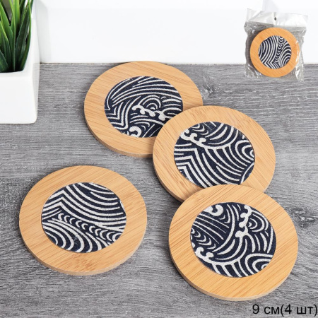 Подставка под горячее набор 4 штуки круглая / N-6 /уп 200/ OPP