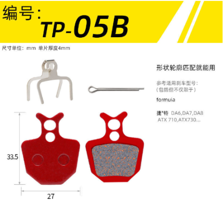 Колодки тормозные керамические COMIRON TP-05B, сертификат TÜV Rheinland