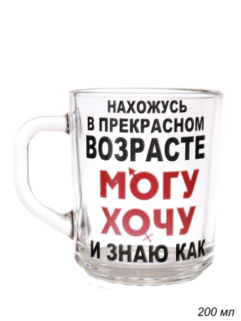 Кружка 200 мл Приколы / 1335 /уп 20/