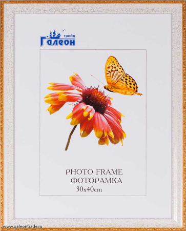 Фоторамка 30х40 / 10122-4 /