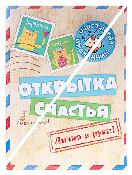 Открытка со значком 