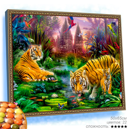 Картина из страз 50x65 / YSG0001 /уп 20/ (50)