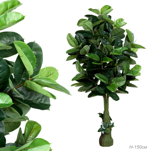 Дерево искусственное 150 см Фикус / 2521