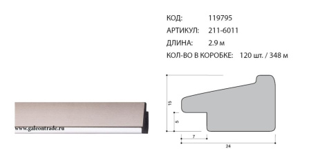 Багет 24*15 211-6011 /уп.321/ пластиковый