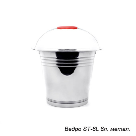 Ведро металлическое 8 л / ST-8L /уп.40/