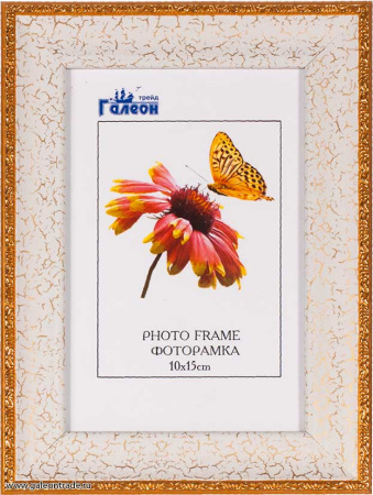 Фоторамка 10х15 /10122-4/