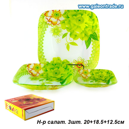 Салатники квадратные 3 предмета / 1025-Z251 /уп.8/