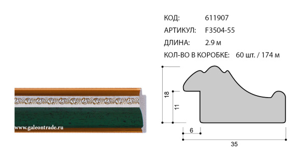 Багет пластиковый 35х18 F3504-55 /уп 174м/