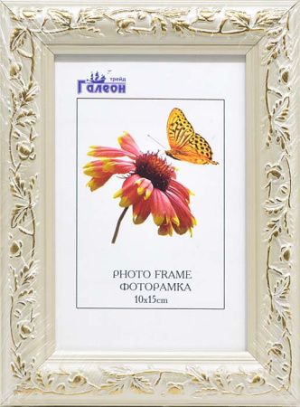 Фоторамка 10х15 /ZG2622-5149-7/