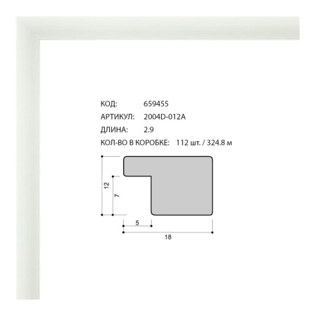 Багет пластиковый 18х12 2004D-012A /уп 324,8 м/