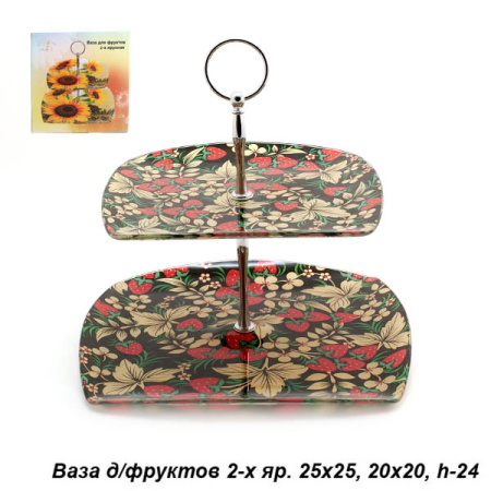 Ваза для фруктов 2-х ярусная / S421008-L116 /уп.12/