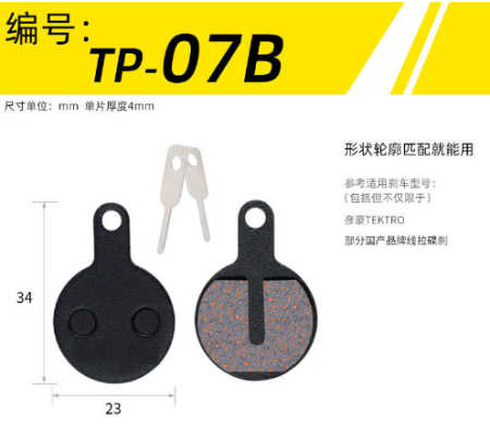 Колодки тормозные керамические COMIRON TP-07B, сертификат TÜV Rheinland