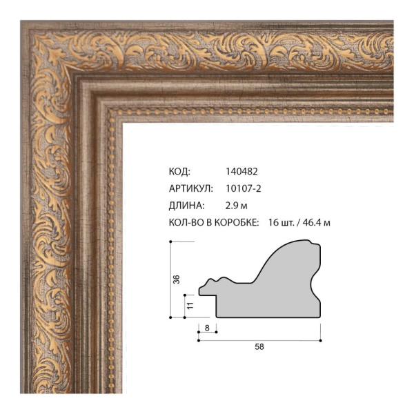 Багет пластиковый 58х36 10107-2 (VI80-397-4) /уп 46,4м/