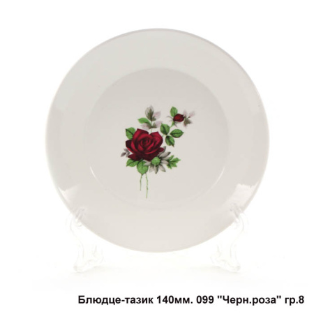 Блюдце 140 мм Черная роза / 099 /уп 60/ гр 8