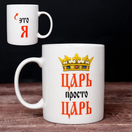 678490!царь_просто_царь.jpg