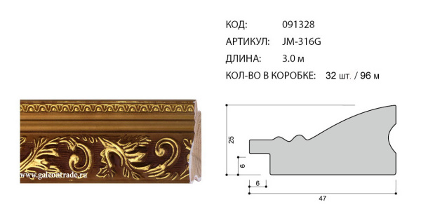 Багет деревянный 47*25 JM-316G /уп.96м/