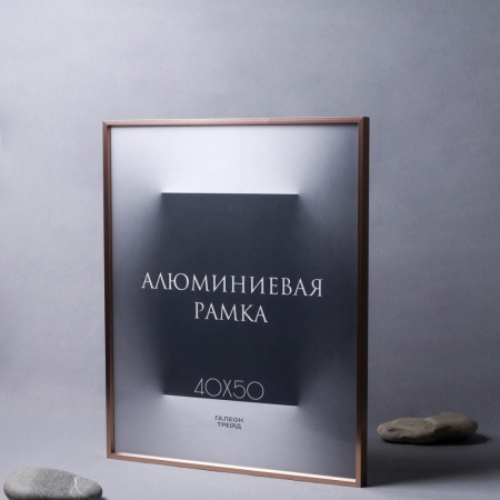 Фоторамка 40х50 алюминиевая /O724 розовое золото /
