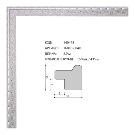 Багет пластиковый 15,5х14,5 1601C-004D /уп 394,4м/