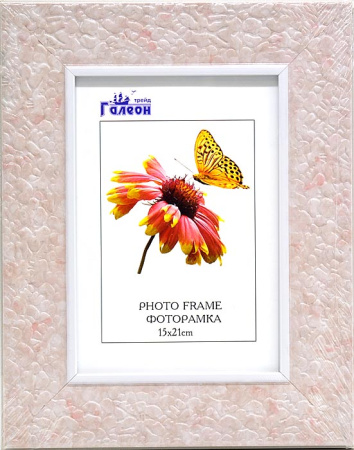 Фоторамка15х21 /10110-2/