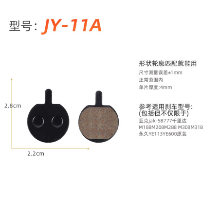 Колодки тормозные керамические YISHENG TP-11A, сертификат TÜV Rheinland /уп 50/100/