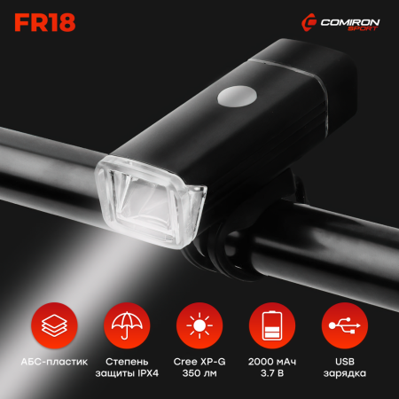Фонарь передний COMIRON 