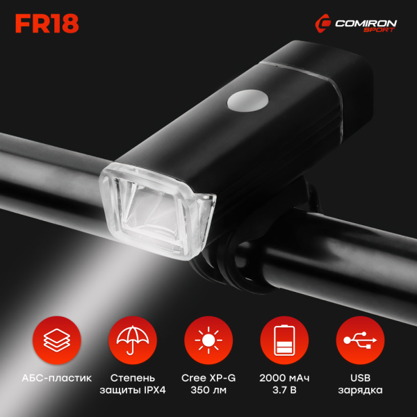 Фонарь передний COMIRON 