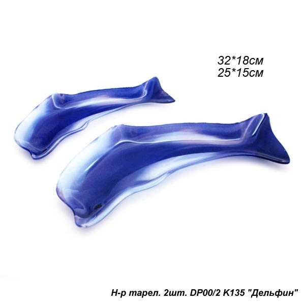Тарелки 2 предмета Дельфин  DP00/2 K135 /уп.24/ 