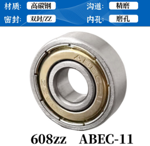 Подшипник ABEC-11 608ZZ закрытый штампованная сталь/уп 8/50/1000/2000/