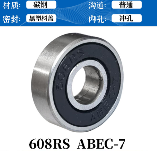 Подшипник ABEC-7 608-RS закрытый штампованная сталь/уп 8/50/1000/2000/