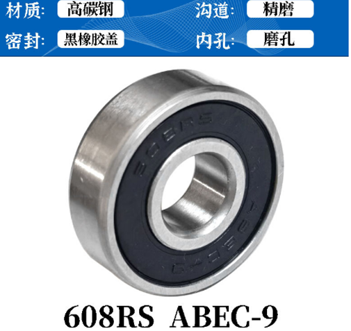 Подшипник ABEC-9 608-RS закрытый высокоуглеродистая сталь/тонкое шлифование/уп 8/50/1000/2000/