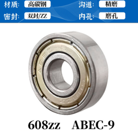 Подшипник ABEC-9 608ZZ закрытый штампованная сталь/уп 8/50/1000/2000/