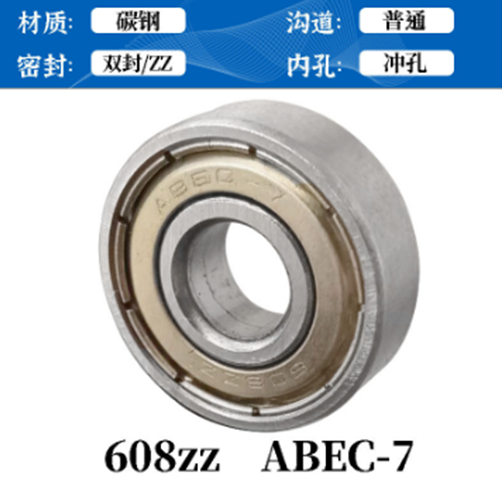 Подшипник ABEC-7 608ZZ закрытый Пластик/штампованная сталь /уп 10/50/1000/2000/