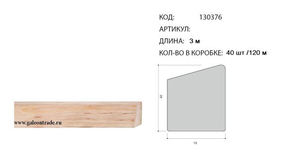 Рейка для подрамника 2.1*2.4 см /уп.181.2м/