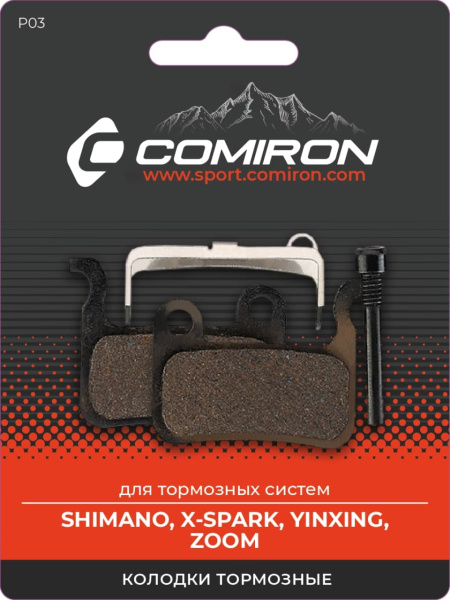 Колодки тормозные органические COMIRON RESIN P03, для тормозных систем: SHIMANO, X-SPARK, YINXING, Z